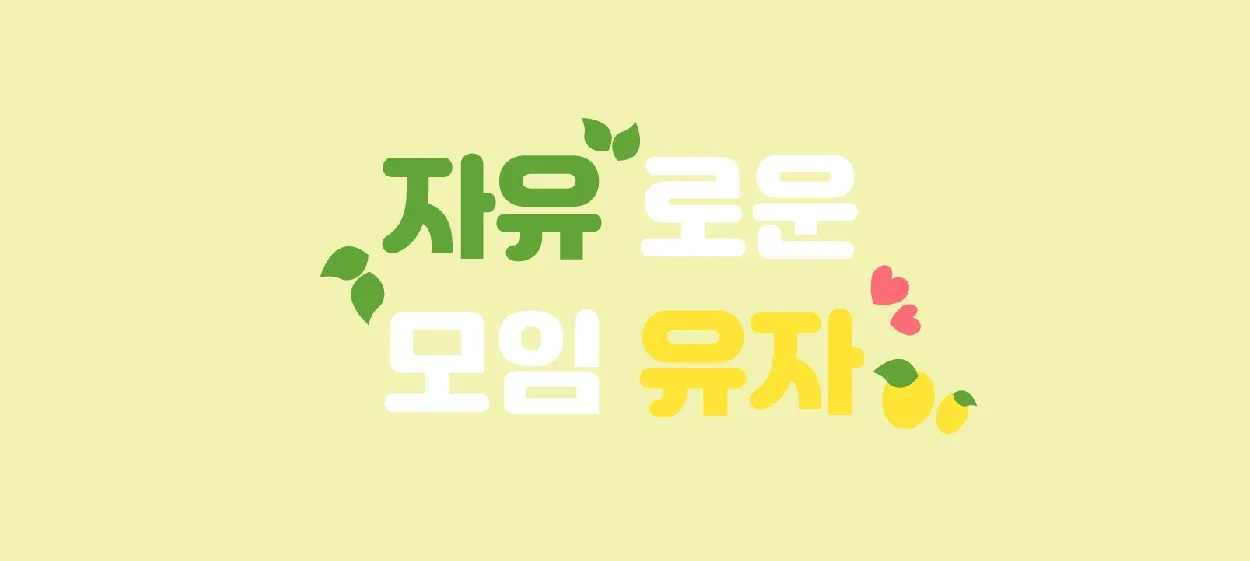 모임 이미지 1