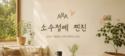 모임 대표 이미지