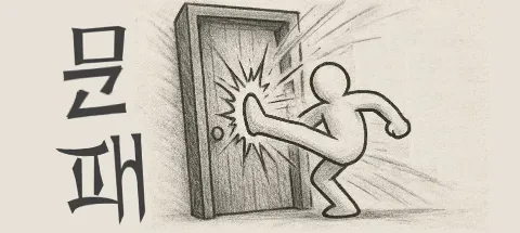 모임 대표 이미지