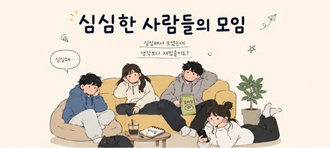 모임 대표 이미지