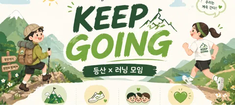 모임 대표 이미지