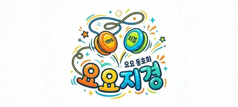 모임 대표 이미지