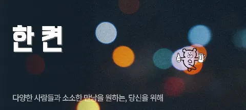 모임 대표 이미지