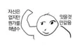 member face
