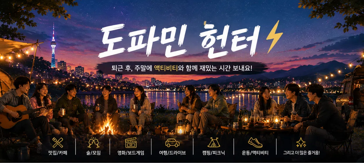 모임 이미지 1