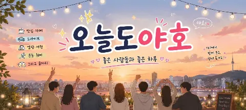 모임 대표 이미지