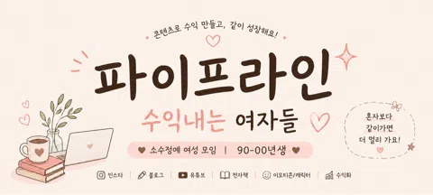 모임 대표 이미지