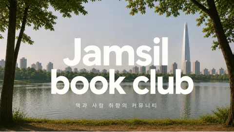 정모 대표 이미지