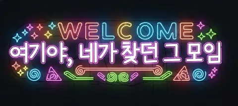 모임 대표 이미지