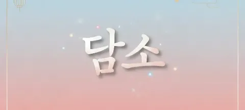 모임 대표 이미지