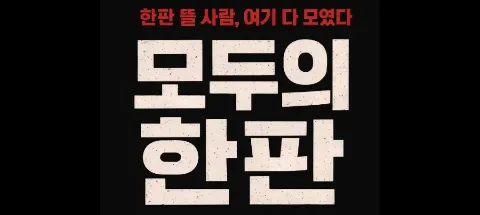 모임 대표 이미지