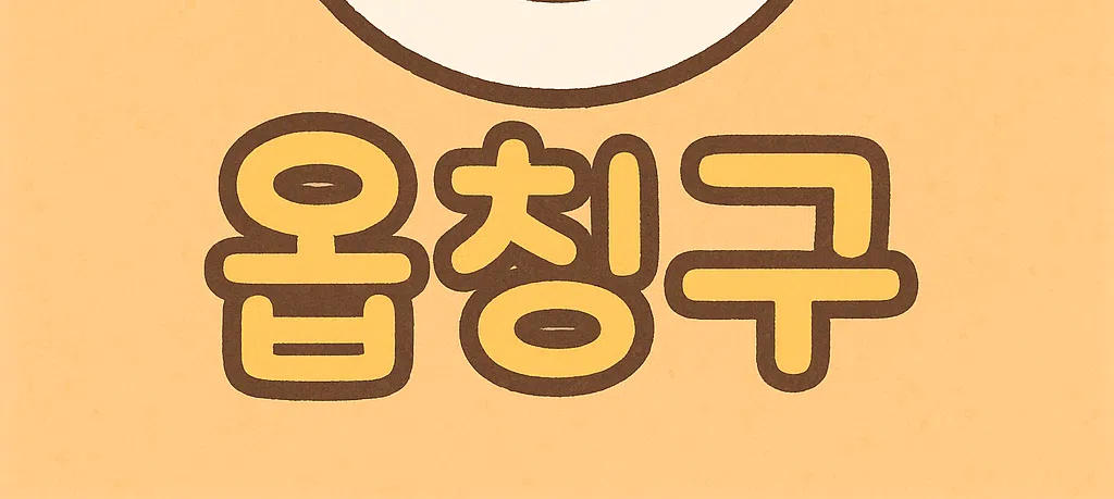 모임 이미지 1