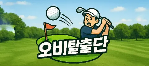 모임 대표 이미지