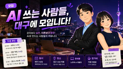 정모 대표 이미지