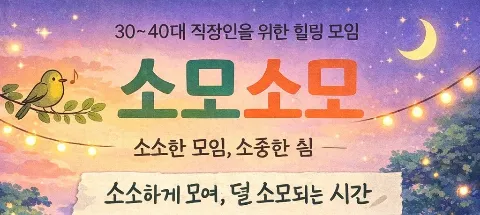 모임 대표 이미지