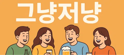 모임 대표 이미지