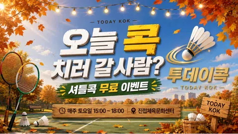 정모 대표 이미지