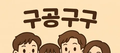 모임 대표 이미지