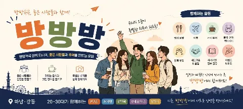 모임 대표 이미지