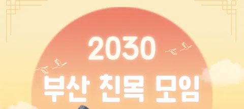 모임 대표 이미지