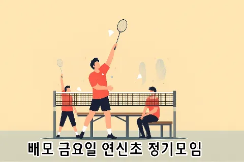 정모 대표 이미지