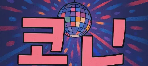 모임 대표 이미지