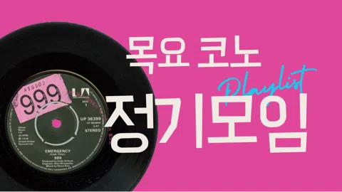 정모 대표 이미지