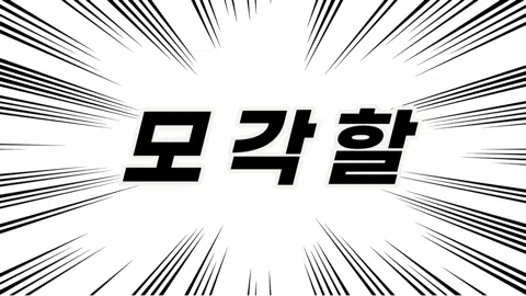 정모 대표 이미지