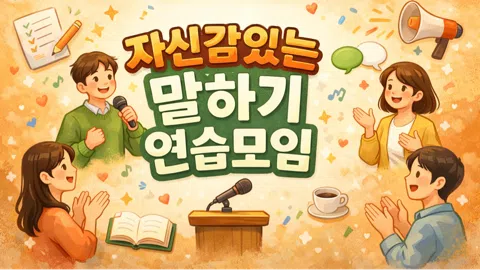 정모 대표 이미지