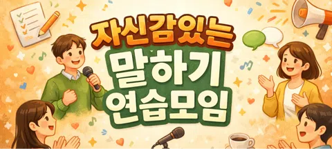 모임 대표 이미지