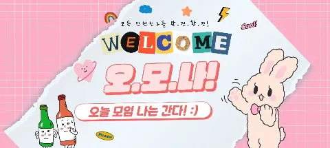 모임 대표 이미지