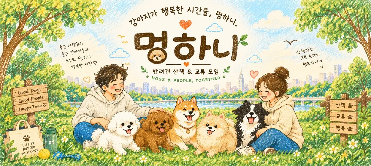 모임 이미지 1