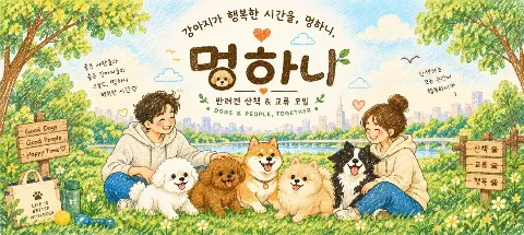 모임 대표 이미지