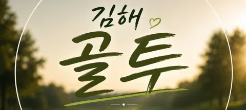 모임 대표 이미지