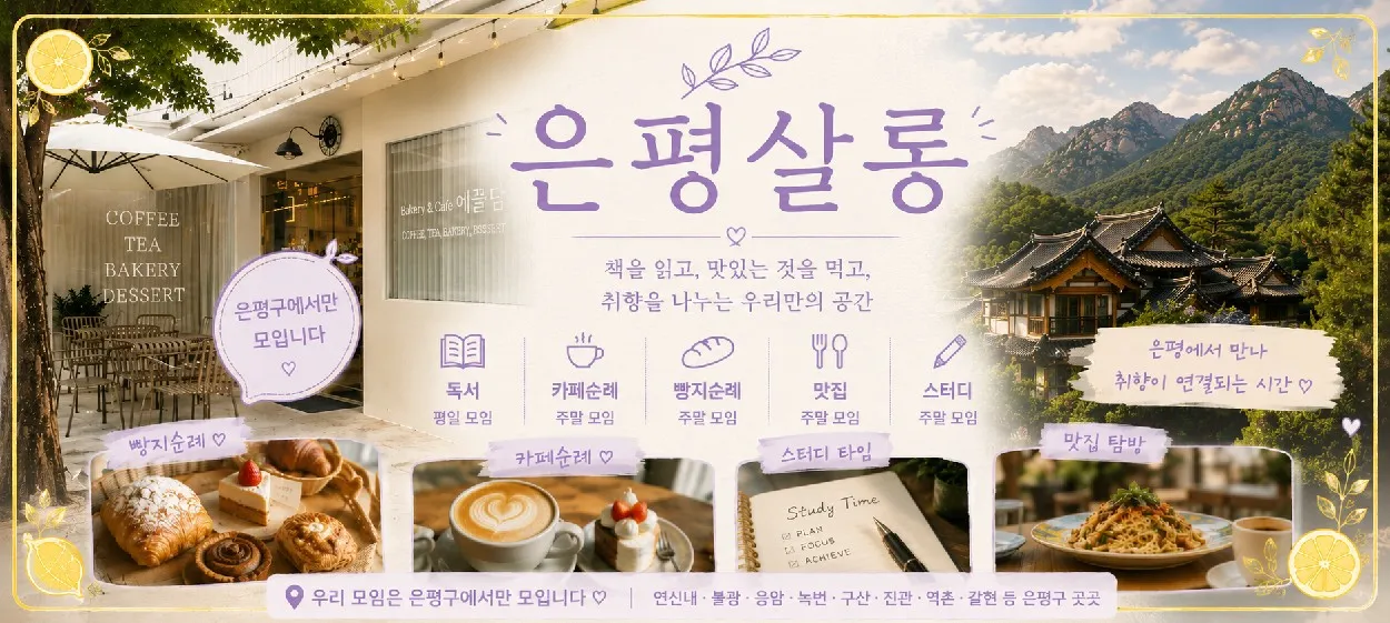 모임 이미지 1