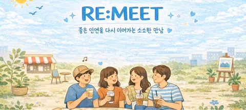 모임 대표 이미지