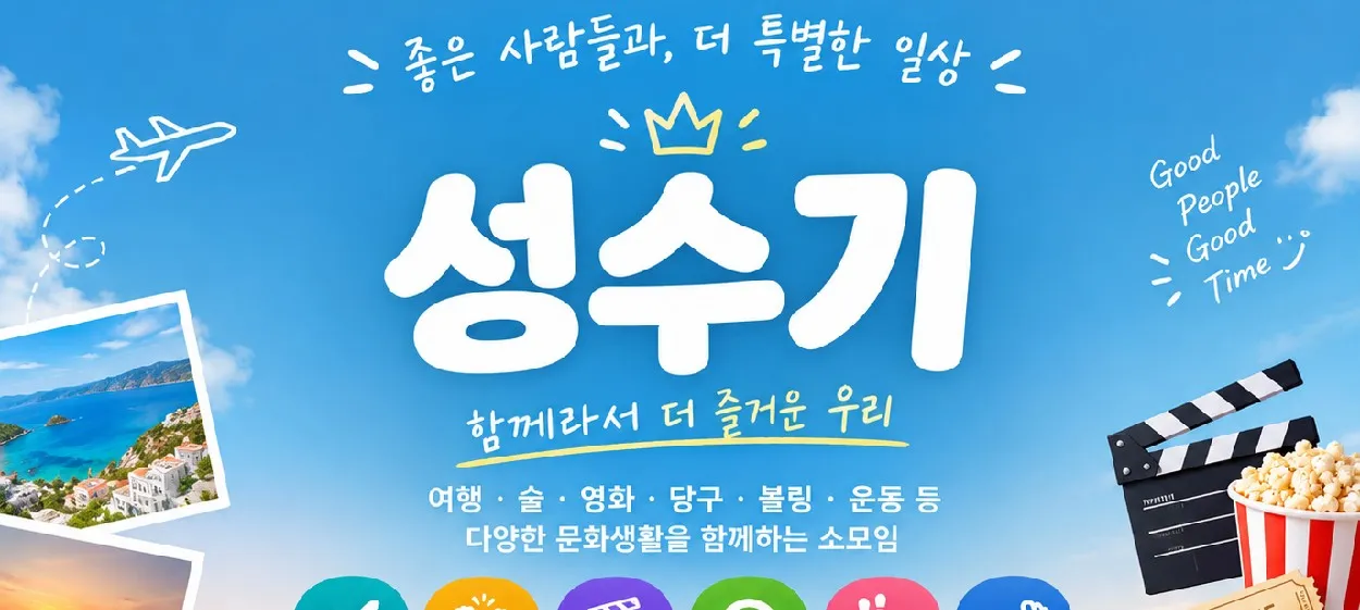 모임 이미지 1