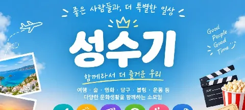 모임 대표 이미지