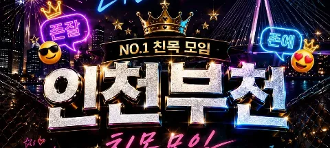 모임 대표 이미지