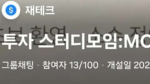정모 대표 이미지