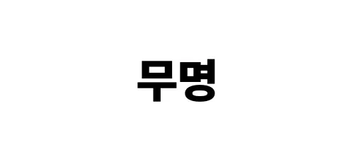 모임 이미지 1