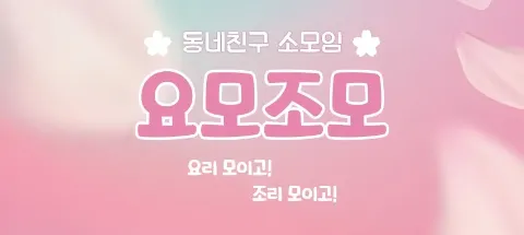 모임 대표 이미지