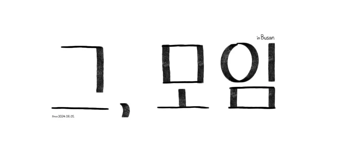 모임 이미지 1