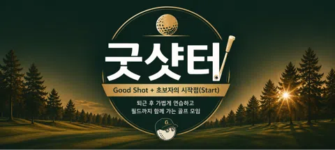 모임 대표 이미지