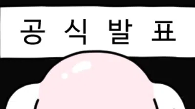 정모 대표 이미지