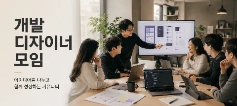모임 대표 이미지