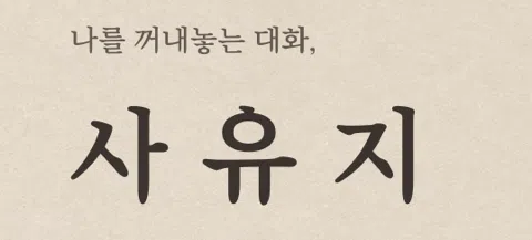 모임 대표 이미지