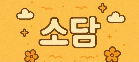 모임 대표 이미지