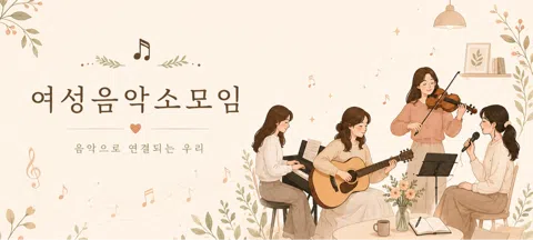 모임 대표 이미지