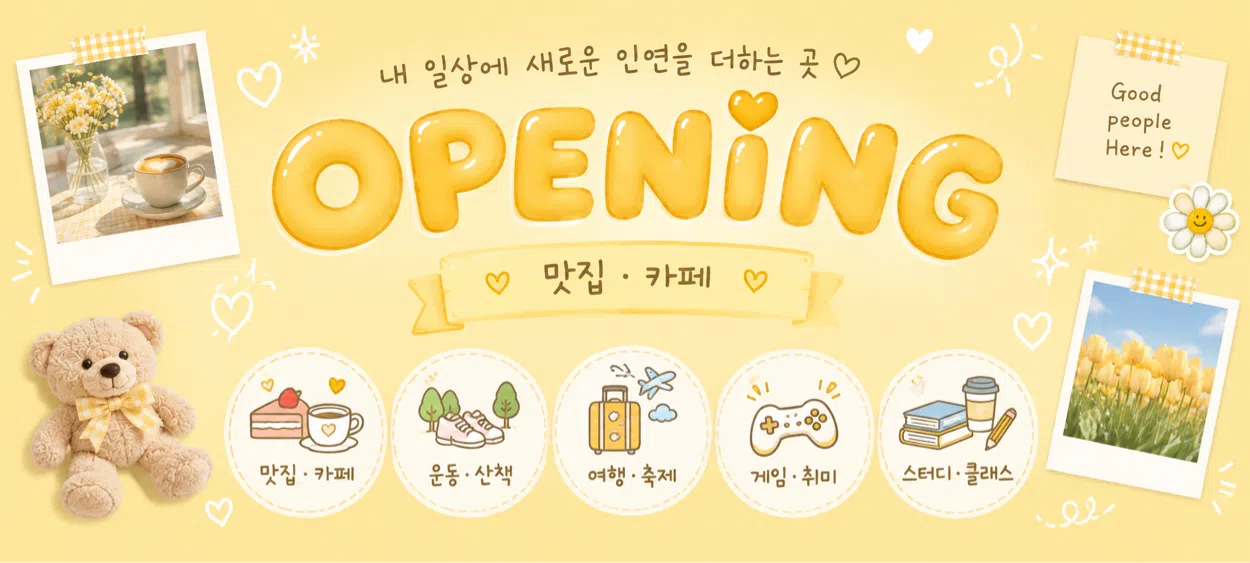 모임 이미지 1